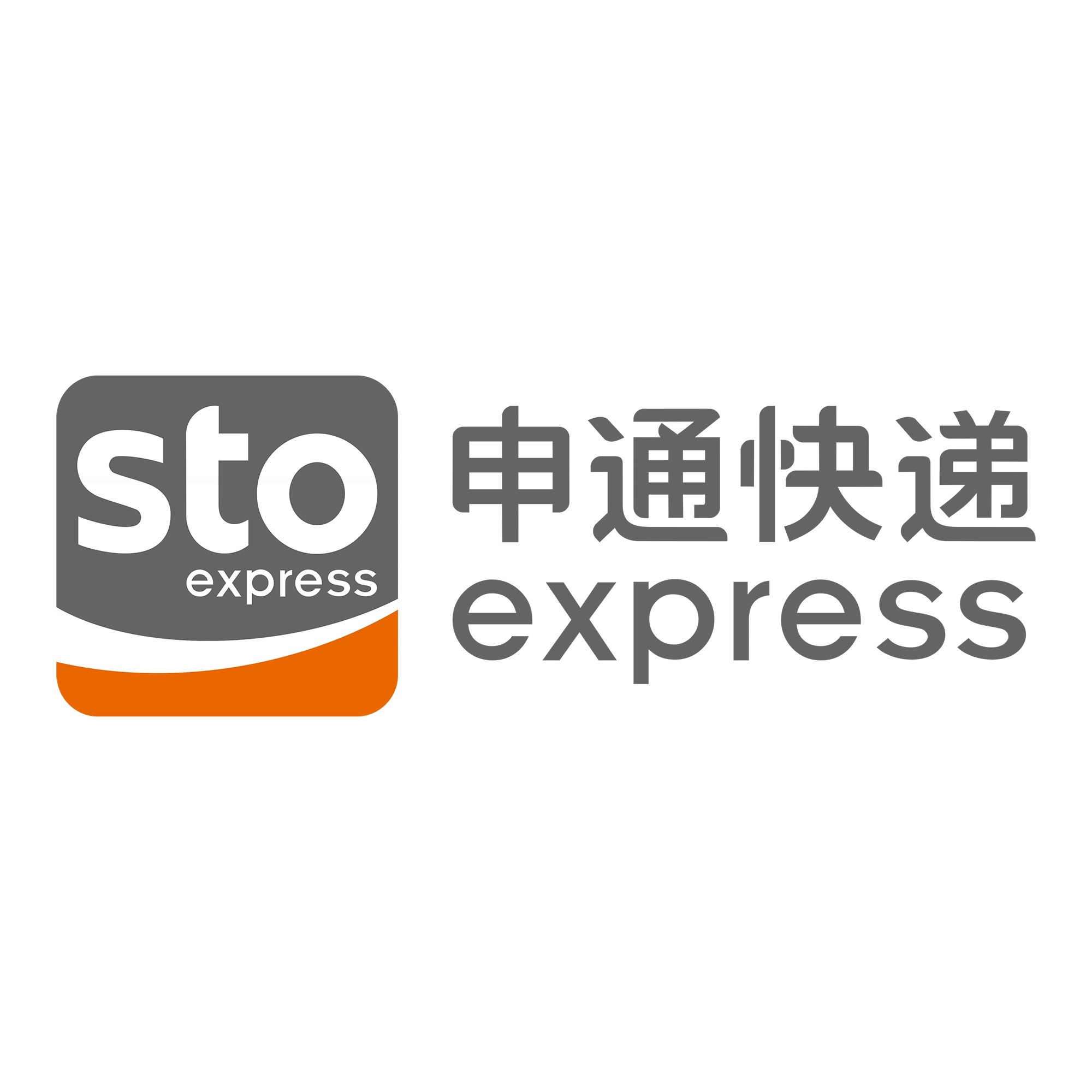 平顺申通快递