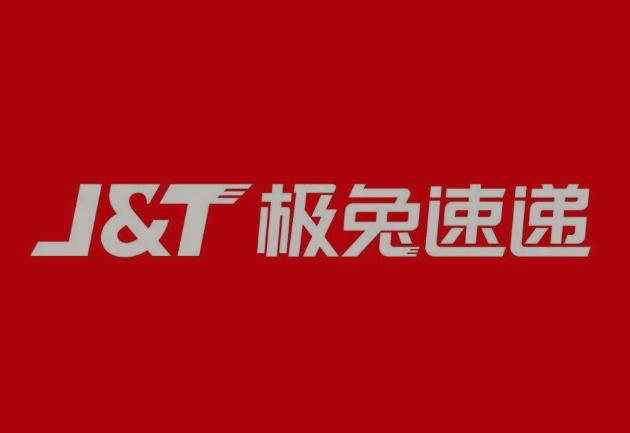 平顺极兔快递