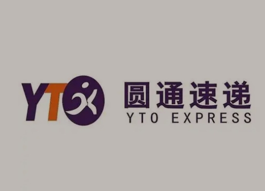 平顺圆通快递